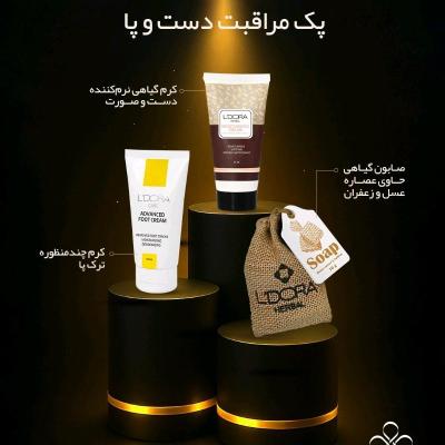 پک مراقبت دست و پا