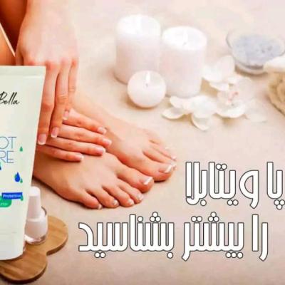 کرم مراقبت پا ویتابلا