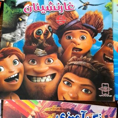 کتاب شعر بهمراه رنگ آمیزی غارنشینان ویژه کودک و نوجوان