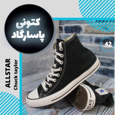 کتانی اورجینال برند آل استار