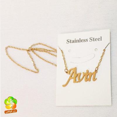 گردنبند اسم آوین استیل