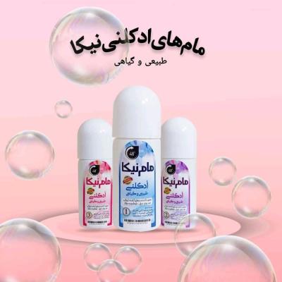 مام رولی نیکا