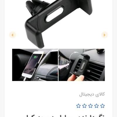 نگهدارنده موبایل دریچه کولر