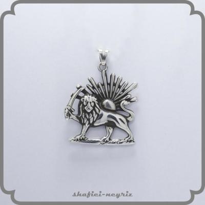 آویز نقره طرح شیر و خورشید