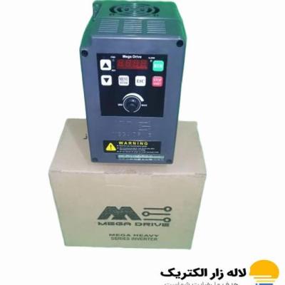 اینورتر مگا درایو تک فاز 2.2KW سنگین کار | قیمت ویژه