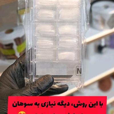 قالب کاشت ناخن