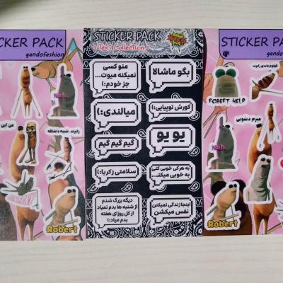 پک استیکرای خفن و باحال