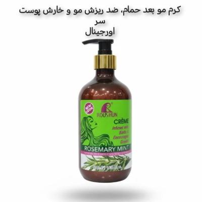 کرم مو ضدریزش رزماری روشان حاوی بیوتین بعد حمام | حجم 500 میل