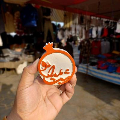 نماد شب یلدا