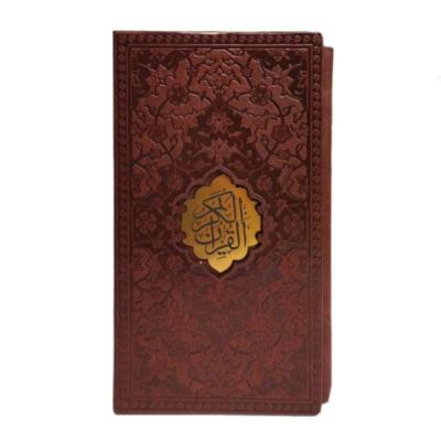 کتاب نفیس قرآن کریم چرمی همراه باقاب کشویی قطع پالتویی