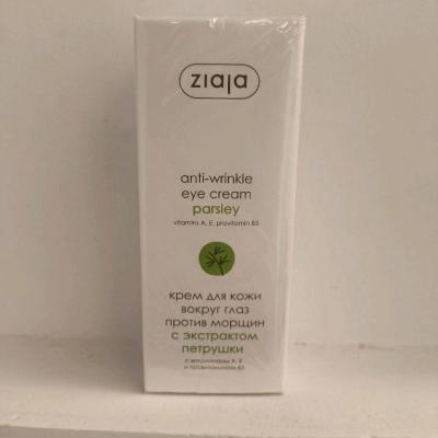 کرم دور چشم جوانساز زیاجا ziaja eye cream