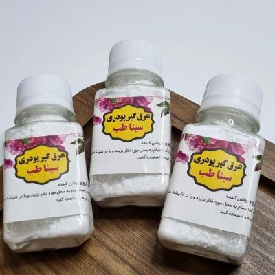 پودر عرقگیر