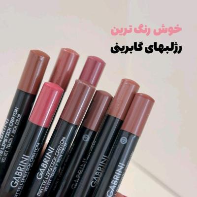 رژ مدادی گابرینی سری A