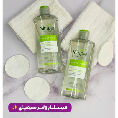 میسلارواتر سیمپل