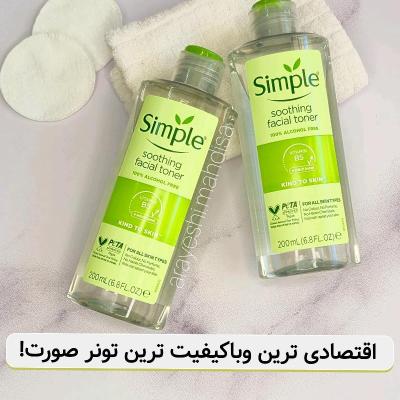 تونر آرام بخش سیمپل