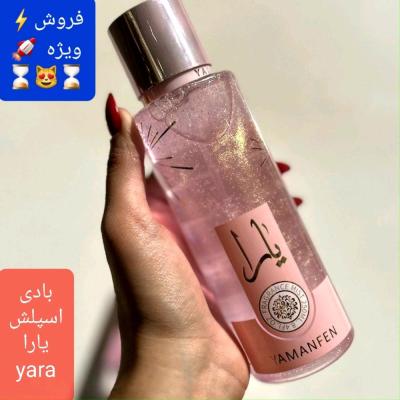 بادی اسپلش یارا yara