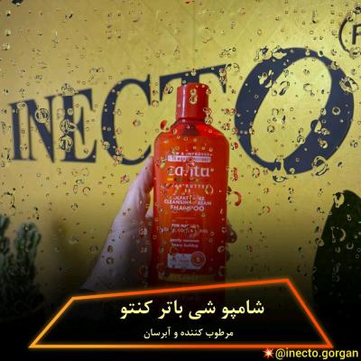 شامپو شی باتر موهای فر و مجعد کانتو