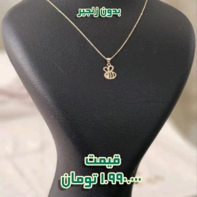 آویز زیوان 1
