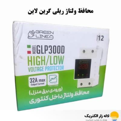 خرید و قیمت محافظ ولتاژ ریلی گرین لاین GLP300D