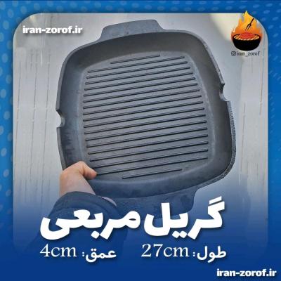 ماهیتابه گریل چدنی اصل اببندی شده سایز بزرگ