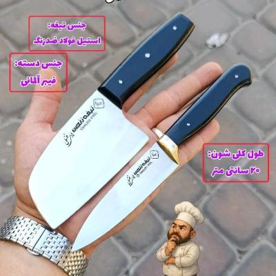 ست دوتایی چاقو ساتور فسقلی همه کاره آشپزخانه اصل زنجان