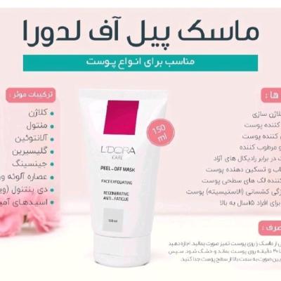 ماسک لایه بردار پیلاف لدورا مناسب پوست های چرب
