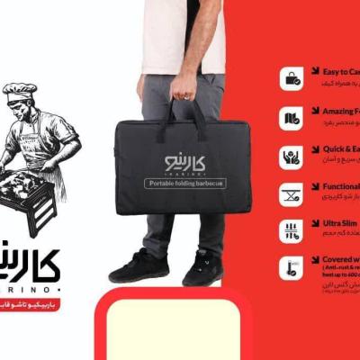 کباب پز زغالی و مسافرتی کارینو