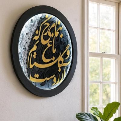 تابلو کالیگرافی با ماه قطر 60