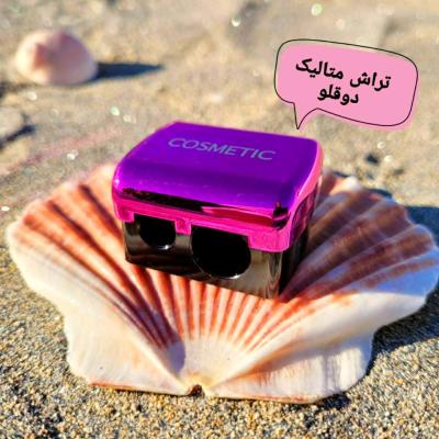 مداد تراش دوقلو آرایشی متالیک