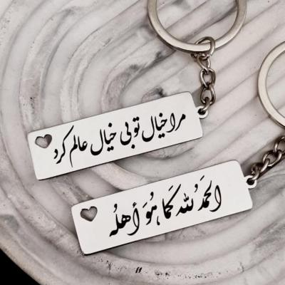 سرکلیدی با متن سفارشی