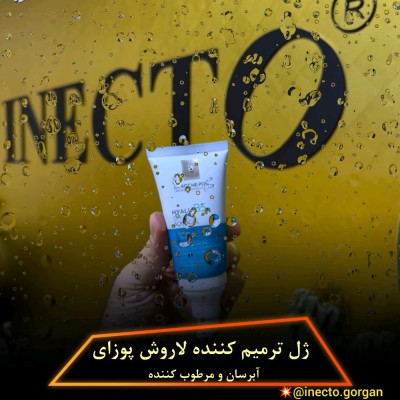 کرم ترمیم کننده و آبرسان