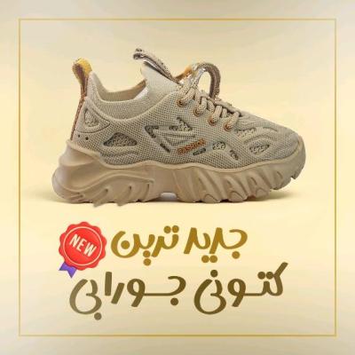 کتانی جورابی وارداتی