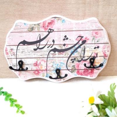 جاکلیدی دیوارکوب