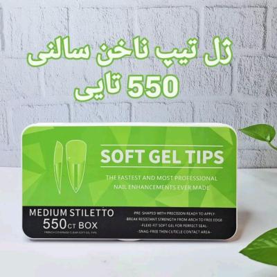ژل تیپ ناخن سالنی 550 تایی