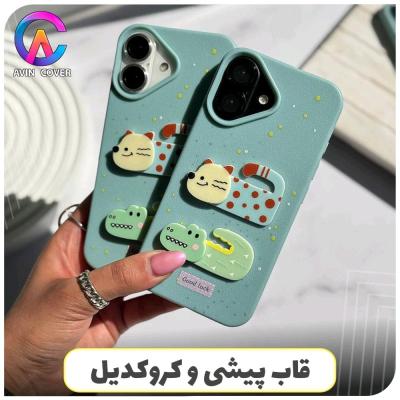 قاب ایفون طرح پیشی و کروکدیل ، آوین کاور