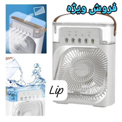 پنکه مه پاش سه سرعته