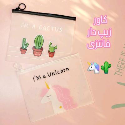 کاور زیپ دار فانتزی