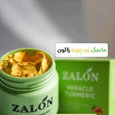 ماسک درمانی و ضدجوش و اکنه زردچوبه