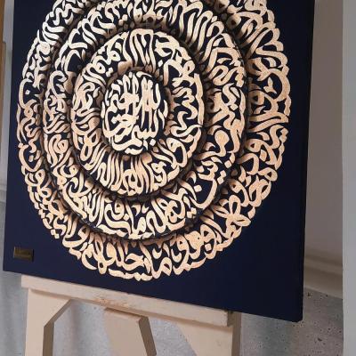 تابلو کالیگرافی