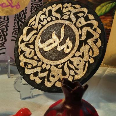 تابلو کالیگرافی