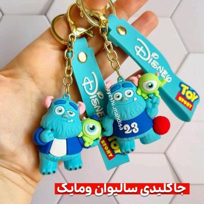 جاکلیدی سالیوان ومایک