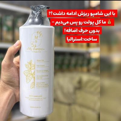 شامپو ضد ریزش قوی مای شامپو