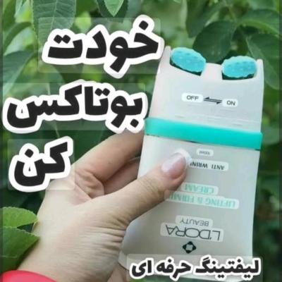 کرم لیفتینگ صورت و گردن ماساژوردار لدورا 100 میلی لیتر