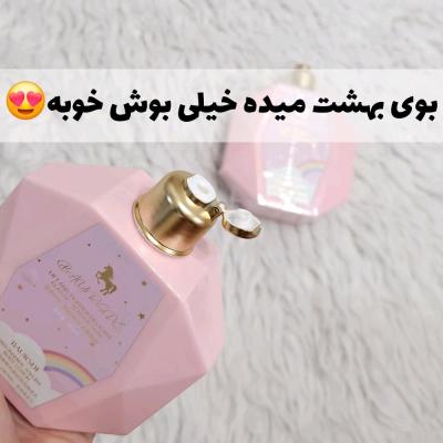 لوسیون شاین و اورجینال یونیکورن