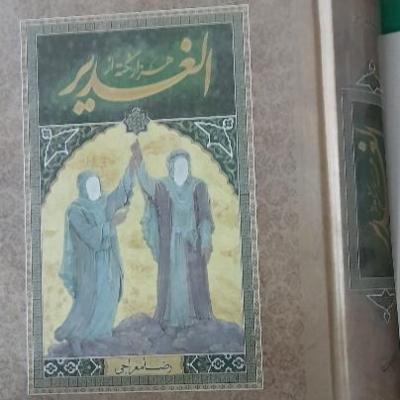 کتاب هزارنکته از الغدیر/ خلاصه تک جلدی الغدیر/ وزیری 1040 صفحه