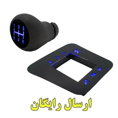 سردنده و پنل دنده چراغدار مجموعه دو عددی مناسب برای پژو 405 و پژو پارس (ارسال رایگان)