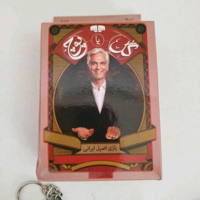 بازی فکری و اصیل ایرانی گل یاپوچ(مناسب جوایز)