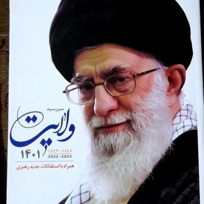 سررسید های ولایت وزیری تاریخ گذشته