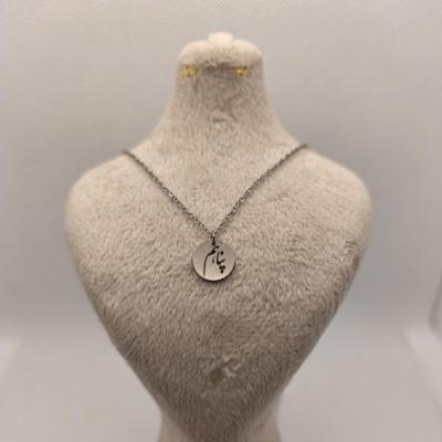 پلاک استیل با حکاکی کلمه (پناهم) رنگ ثابت کد mi2030