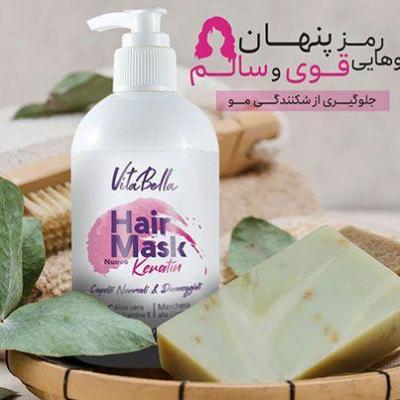 ماسک مو ویتابلا